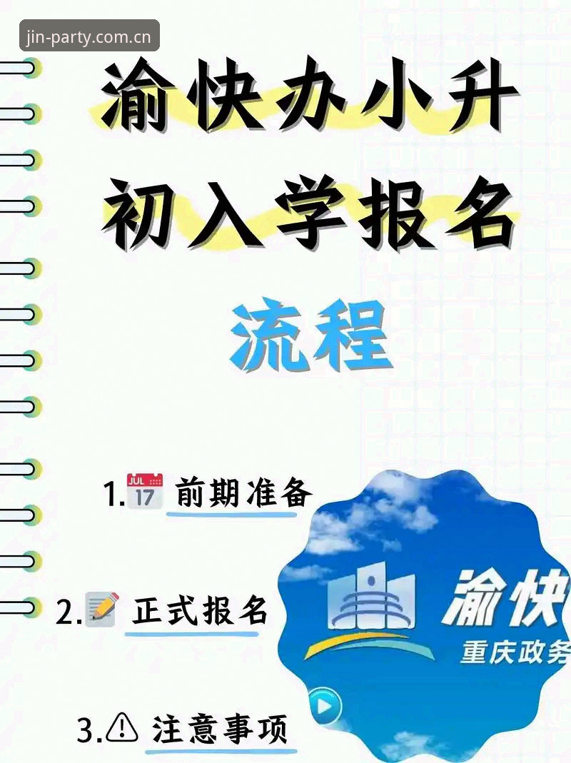 金年会体育注册登录全流程教程：从下载到畅玩一站搞定