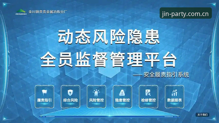 最新金年会账户安全 金年会账户安全升级最新动态:v1.8.3版本防风险评测与实操指南