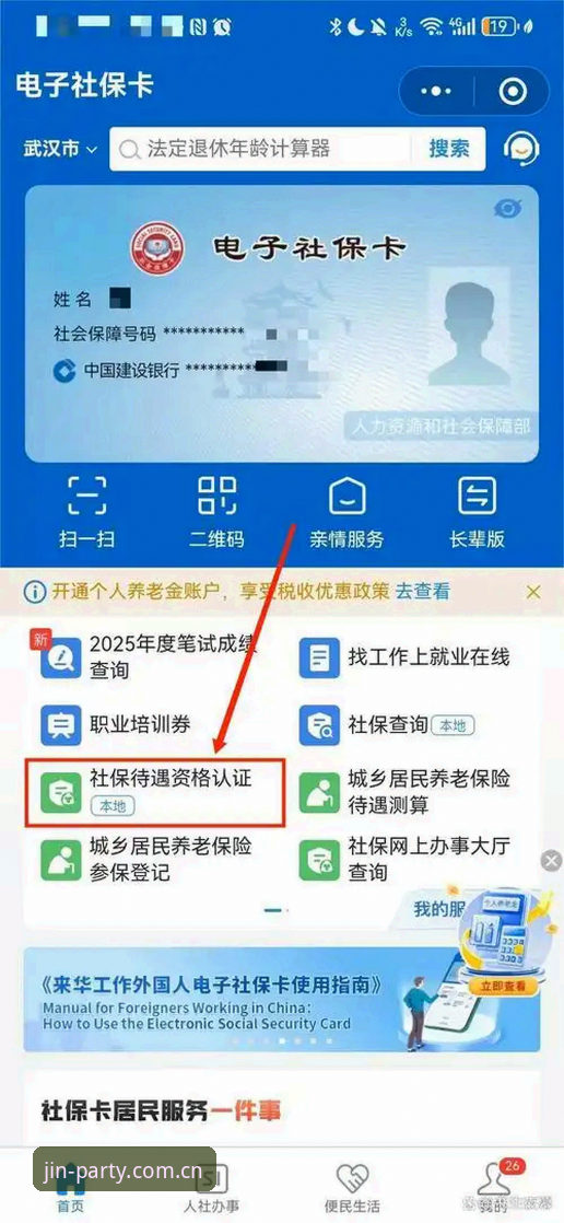 金年会官方地址2026最新版本 寻找金年会官方地址2026最新版本的6个关键步骤